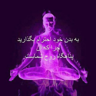 ماهانا یوگا