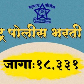 Police Bharti 2024 - 21000 जागा