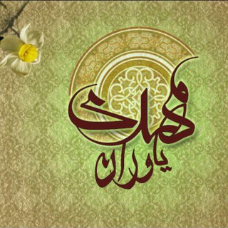 ↯⚜✍مهدی یاوران↯⇩⇩⇩