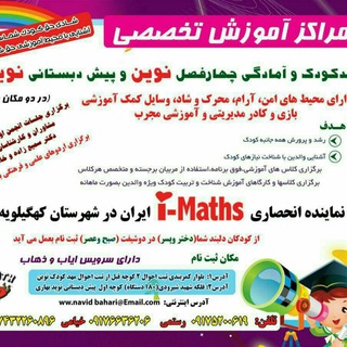 آموزش