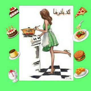 📖❣مجله کدبانوها❣📖