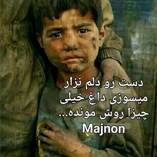 غم کدهُ ...Majnon