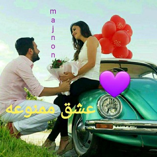 ❤️؏شــق مــمــنـوعـہ❤