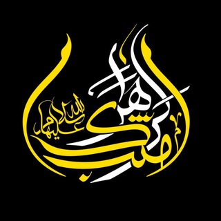 هیئت مکتب الزهرا (س) اندیشه
