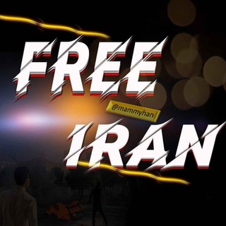 🔥 مام میهن 🔥