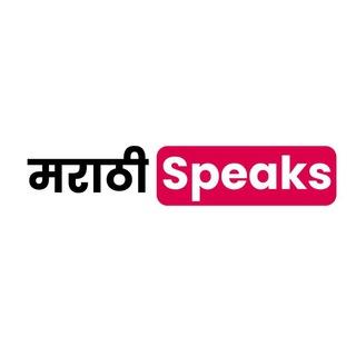 Marathi Speaks