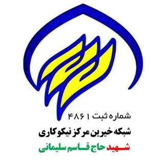 @markaz_nikokari_qasem_soleimani