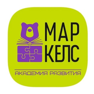 Академия развития "МАРКЕЛС&quot