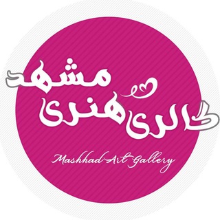 Mashhadartgallery