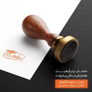 بازرگاني مشهد چراغ💯