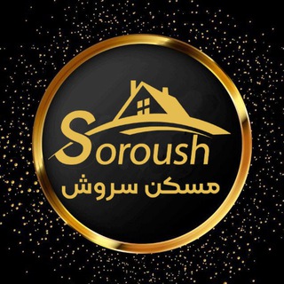 مسکن لوکس