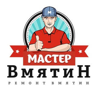 Мастер Вмятин