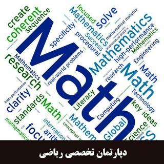 MathematicalExpertDepartment