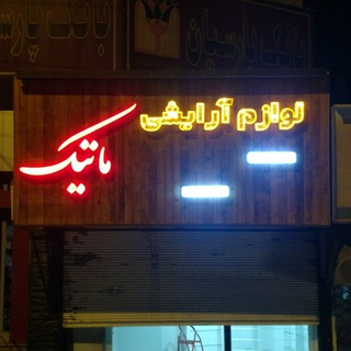 @matik_shop8