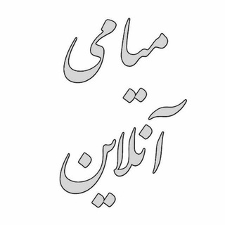 میامی آنلاین