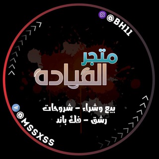 متجر القيادة