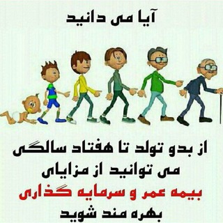 بیمه ملت یاهویی