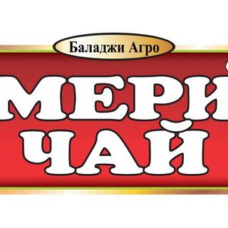 Мери Чай