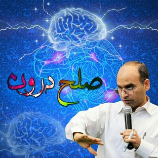 کتابخانه ی صلح درون