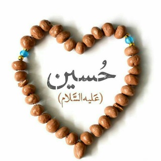 میکده عشق حسین(ع