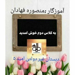 M.Fahadan(omid5)