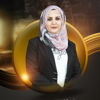 الست غيداء طارق الشمري