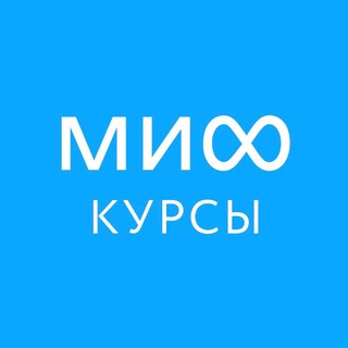 МИФ Курсы