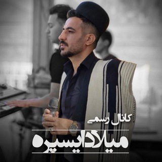 کانال رسمی استاد میلاد ایسپره