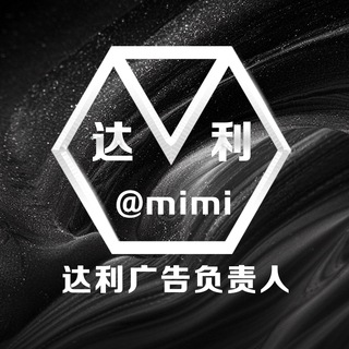 达利供需广告客服（24小时在线）