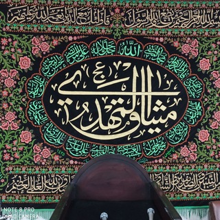 کانال رسمی هیئت میثاق المهدی(عج)