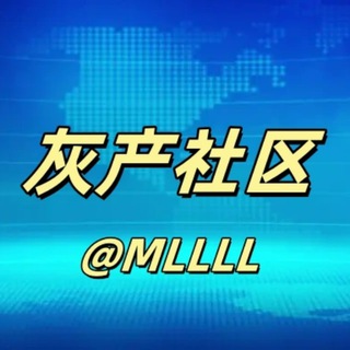 灰产社区|新闻中心|寻人启事|最新动态