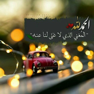 تم تغيير القناة