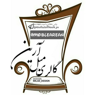 *گالری مبل آرین