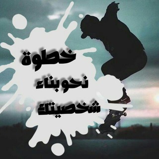 تواصل قناه #خطوه 😍👑