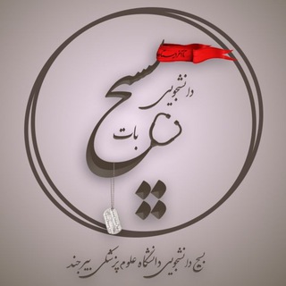 @Mofateh_bums_bot