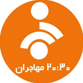 @mohajeran_2030