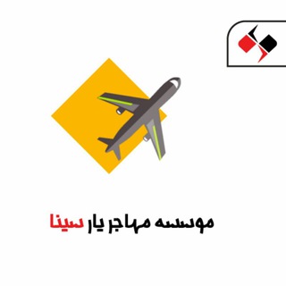 مهاجرت آسان ✈️