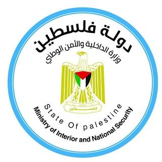 وزارة الداخلية الفلسطينية