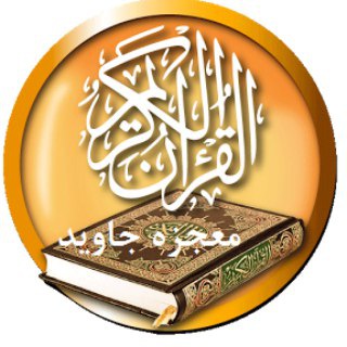 @mojezehqoran