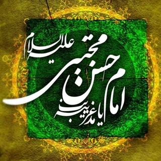 مجتمع فرهنگی، مذهبی امام حسن مجتبی (ع)
