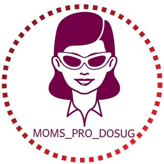 @moms_pro_dosugN1
