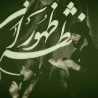 منتظران ظهور