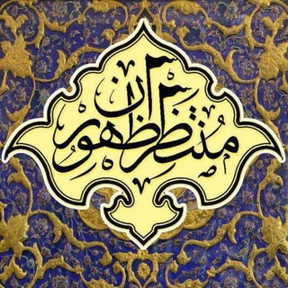 منتظران ظهور