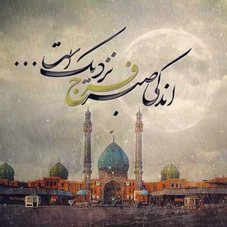 موعود  آخرالزمان
