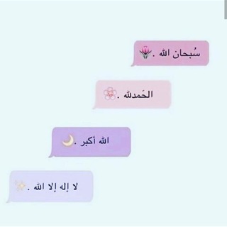 واذڪــر ربــك اذا نسيــت 💙💭
