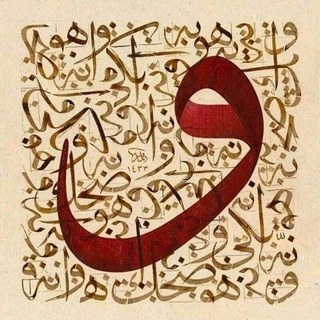 عالم معنا.