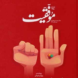 آکادمی موفقیت