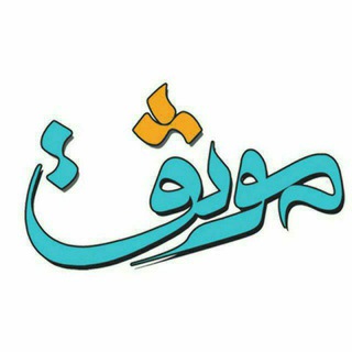 موثق