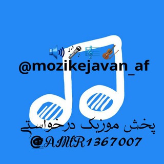 موزیک جوان