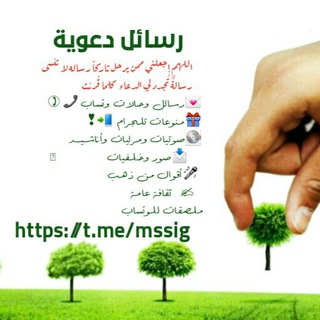 رسائل دعوية